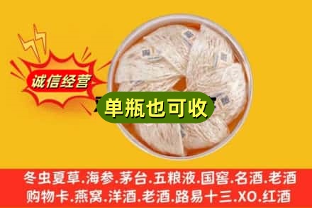 北海回收燕窝