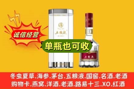 北海名酒回收五粮液8代.jpg