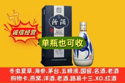 北海诚信回收汾酒