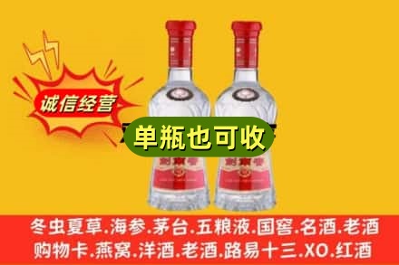 北海诚信回收剑南春
