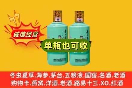 北海诚信回收节气茅台酒